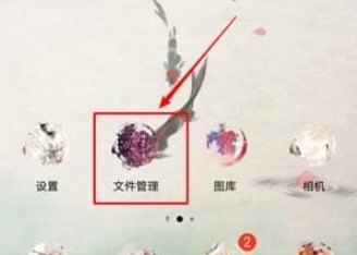 手機qq群下載的文件文件夾介紹 手機qq群下載的文件在哪個文件夾