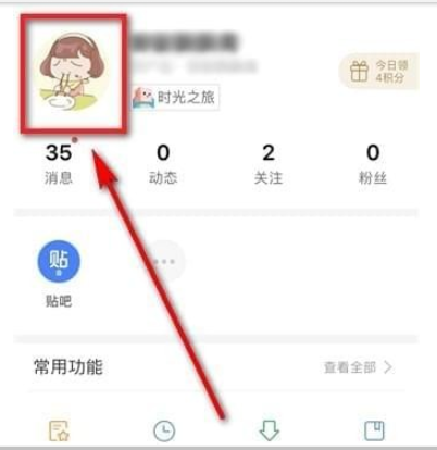 百度換頭像方法介紹 百度怎么換頭像