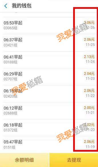 支付寶早起打卡挑戰(zhàn)賽怎么玩 支付寶早起打卡挑戰(zhàn)賽活動介紹
