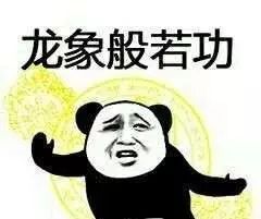 抖音武功秘籍表情包有哪些 抖音武功秘籍表情包介紹