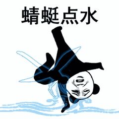 抖音武功秘籍表情包有哪些 抖音武功秘籍表情包介紹