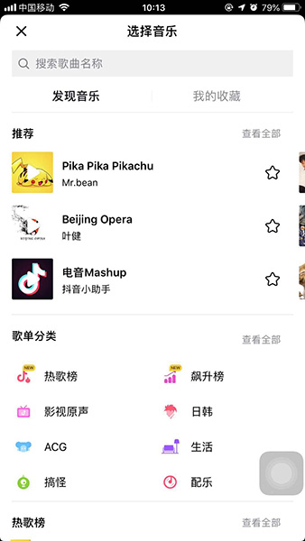 抖音嘴型對不上如何解決 抖音嘴型對不上解決方法