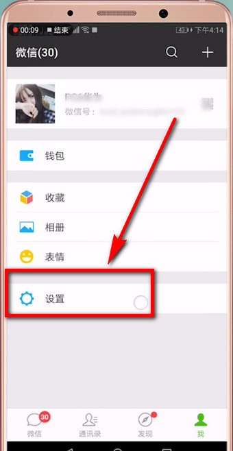 微信中如何將朋友圈提醒關掉 朋友圈提醒關掉方法