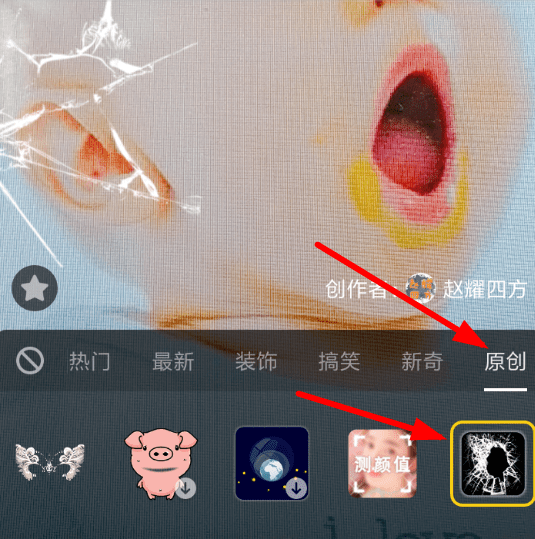 抖音碎屏特效怎樣設(shè)置 抖音碎屏特效設(shè)置方法