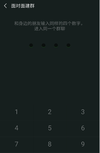 微信任何建群 微信建群方法介紹