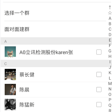 微信任何建群 微信建群方法介紹