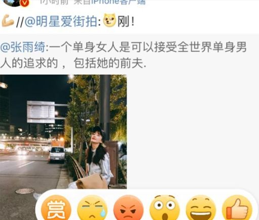 微博點贊怎樣打賞 微博點贊打賞玩法介紹