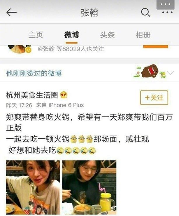 微博點贊怎樣打賞 微博點贊打賞玩法介紹