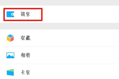 微信零錢通任何更換基金 更換基金安全嗎