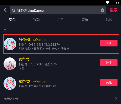 抖音線條君怎樣合拍 抖音線條君合拍方法詳解