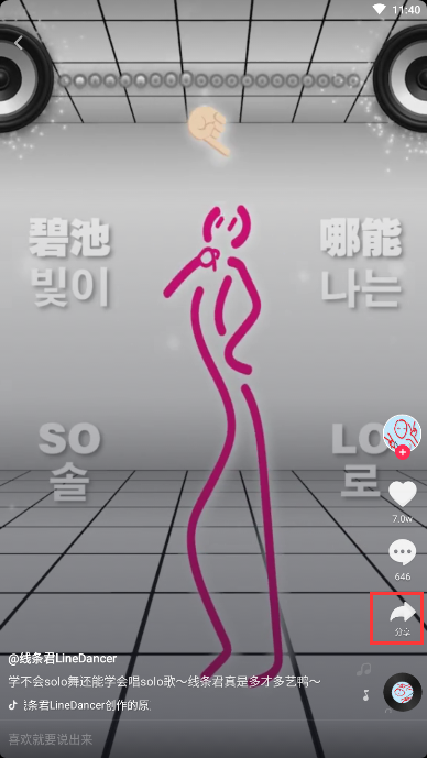 抖音線條君怎樣合拍 抖音線條君合拍方法詳解