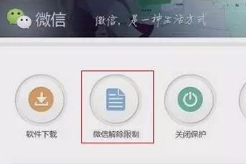 微信被惡意舉報如何解除 微信被惡意舉報四種解除方法詳解