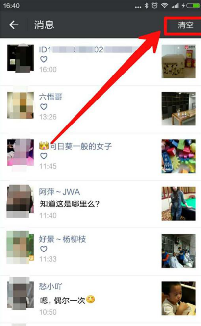 微信朋友圈里如何查看留言和點(diǎn)贊 朋友圈查看留言和點(diǎn)贊方法介紹