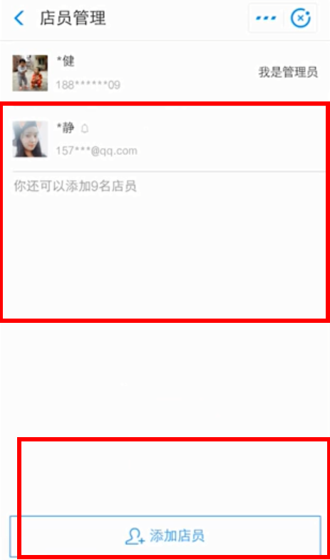 支付寶如何刪除店員 支付寶店員刪除方法