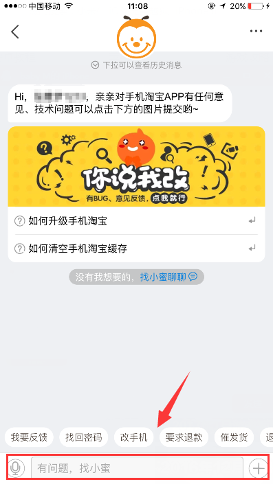 淘寶中如何投訴無良賣家 投訴無良賣家方法