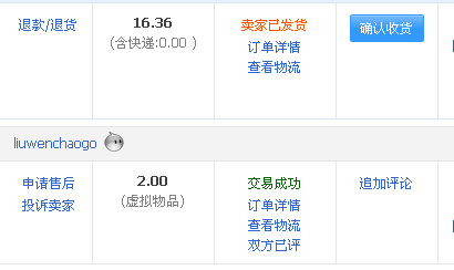 淘寶已付款未發貨如何退款 剛付款可以退款嗎