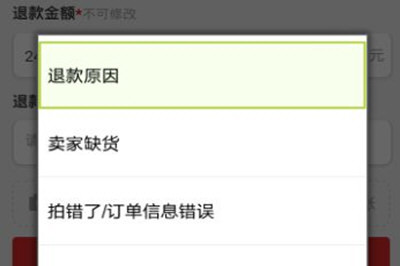 淘寶已付款未發貨如何退款 剛付款可以退款嗎