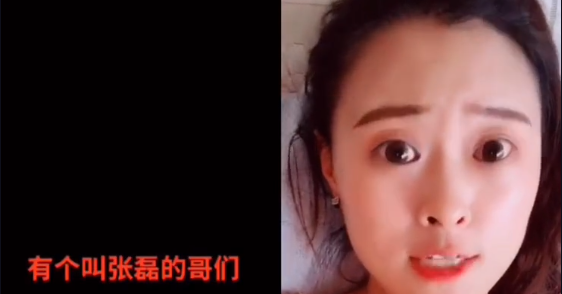 抖音全網都在找張磊是什么原因 抖音全網都在找張磊原因介紹