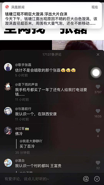 抖音全網都在找張磊是什么原因 抖音全網都在找張磊原因介紹