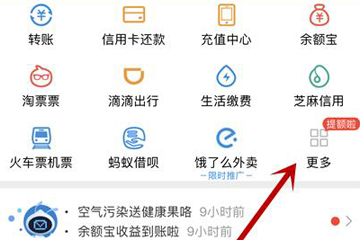 支付寶如何查公積金余額？ 個人公積金查詢教程解答！