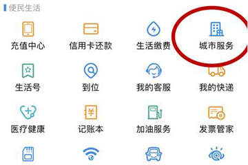 支付寶如何查公積金余額？ 個人公積金查詢教程解答！