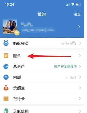 支付寶賬單標簽如何刪 支付寶賬單標簽刪除方法介紹