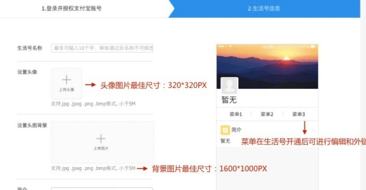 支付寶生活號(hào)怎樣開通 支付寶生活號(hào)開通方法