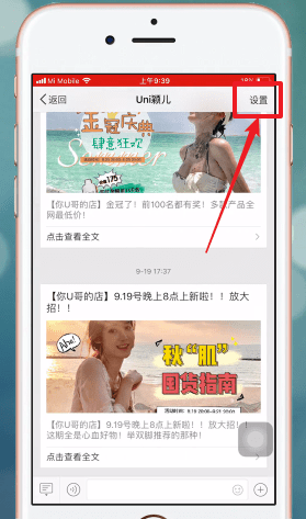 新浪微博如何將消息通知刪掉 消息通知刪除方法詳解