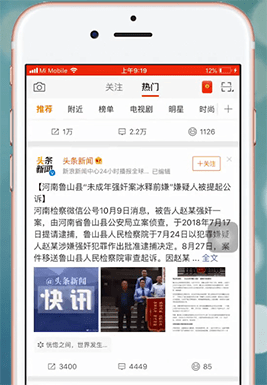 新浪微博如何轉發到超話 轉發到超話方法介紹