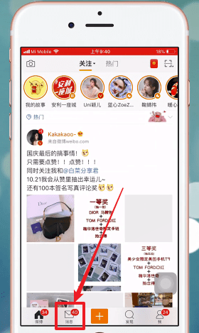 新浪微博如何將消息撤回 新浪微博將消息撤回方法介紹