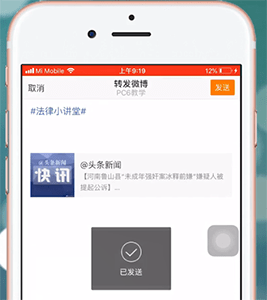 新浪微博如何轉發到超話 轉發到超話方法介紹