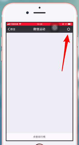 微信如何將微信運動關掉  微信運動關掉方法介紹