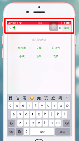 微信如何將微信運動關掉  微信運動關掉方法介紹