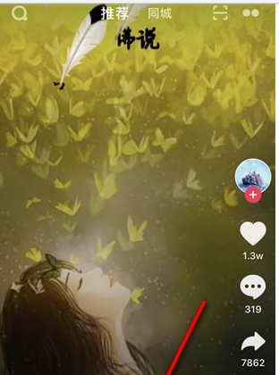 抖音水果轟炸機在哪 抖音水果轟炸機地址介紹