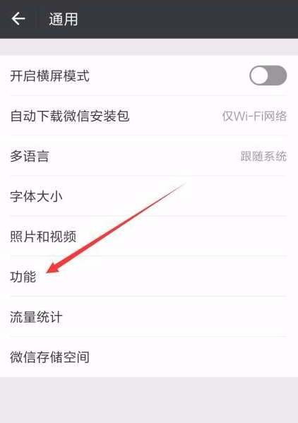 微信計步如何關閉 微信關閉運動計步方法詳解