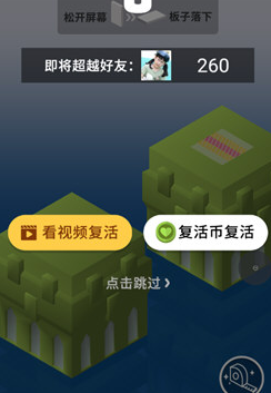 微信板子英雄如何復活 微信板子英雄快速復活方法