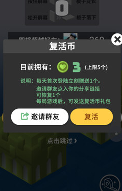 微信板子英雄復(fù)活幣如何獲得 快速刷復(fù)活幣獲取方法介紹