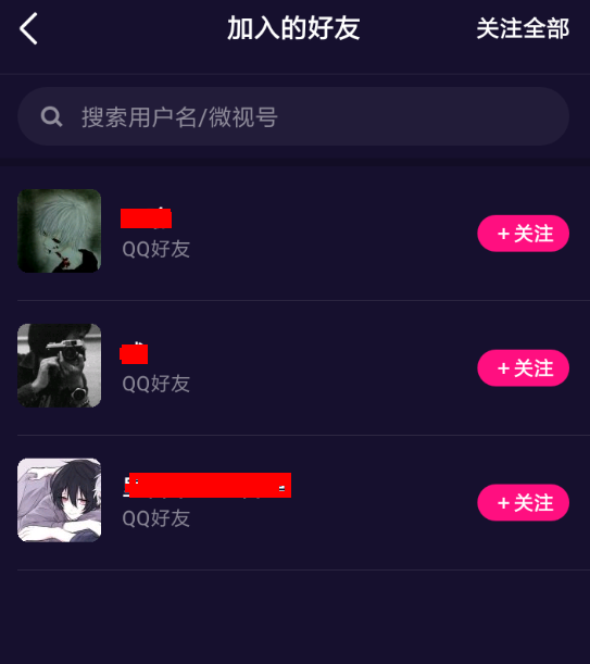 微視如何添加QQ好友 微視QQ好友添加方法詳解