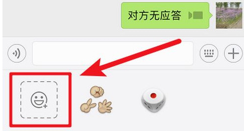 微信如何自己做表情包 如何拍照制作自己的表情包