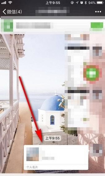 微信如何推薦好友給別人  微信推薦好友名片方法介紹