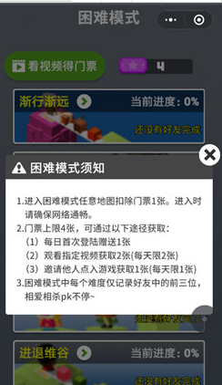微信板子英雄困難模式門票如何得 板子英雄困難模式門票獲取方法介紹