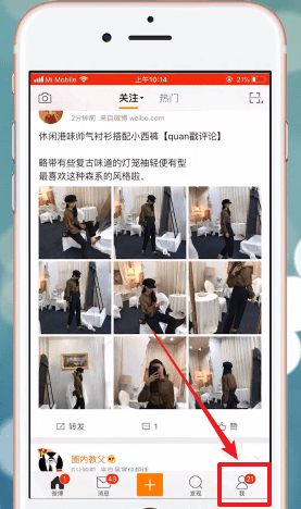 微博如何查找二維碼 微博查找二維碼方法介紹