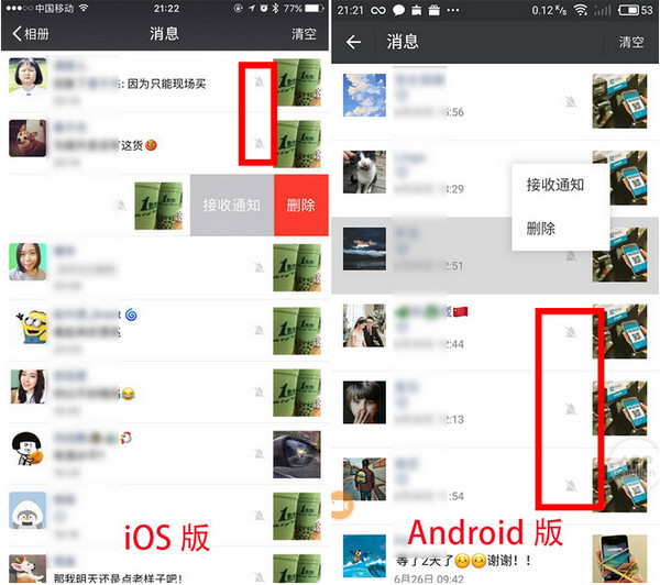 微信中將朋友圈互動如何取消通知 微信中將朋友圈互動通知取消的方法介紹