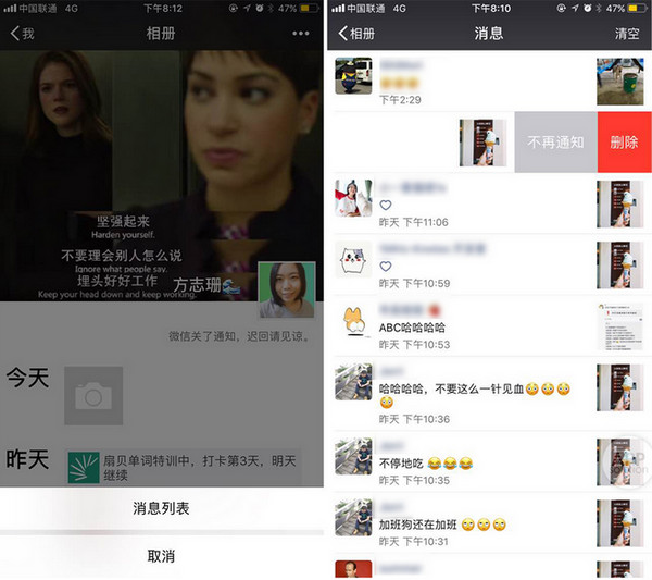 微信中將朋友圈互動如何取消通知 微信中將朋友圈互動通知取消的方法介紹