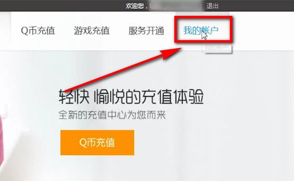 qq閱讀中取消包月的具體方法介紹