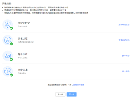 淘寶頭條中申請寫手的具體操作流程