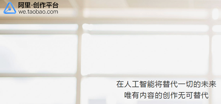 淘寶頭條中申請寫手的具體操作流程