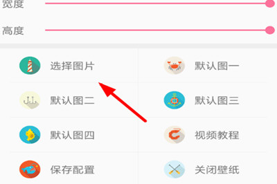 微信7.0中如何設(shè)置透明背景 具體操作步驟