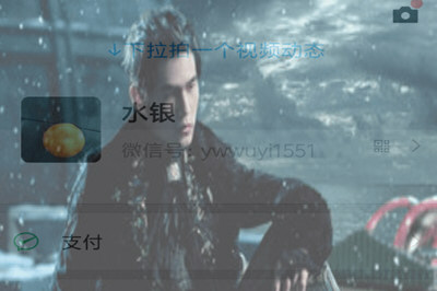 微信7.0中如何設(shè)置透明背景 具體操作步驟