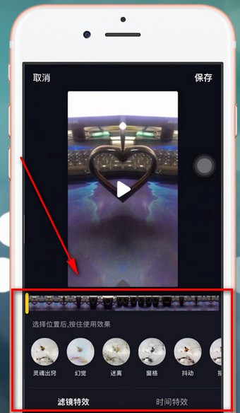 抖音app中找到特效具體操作步驟